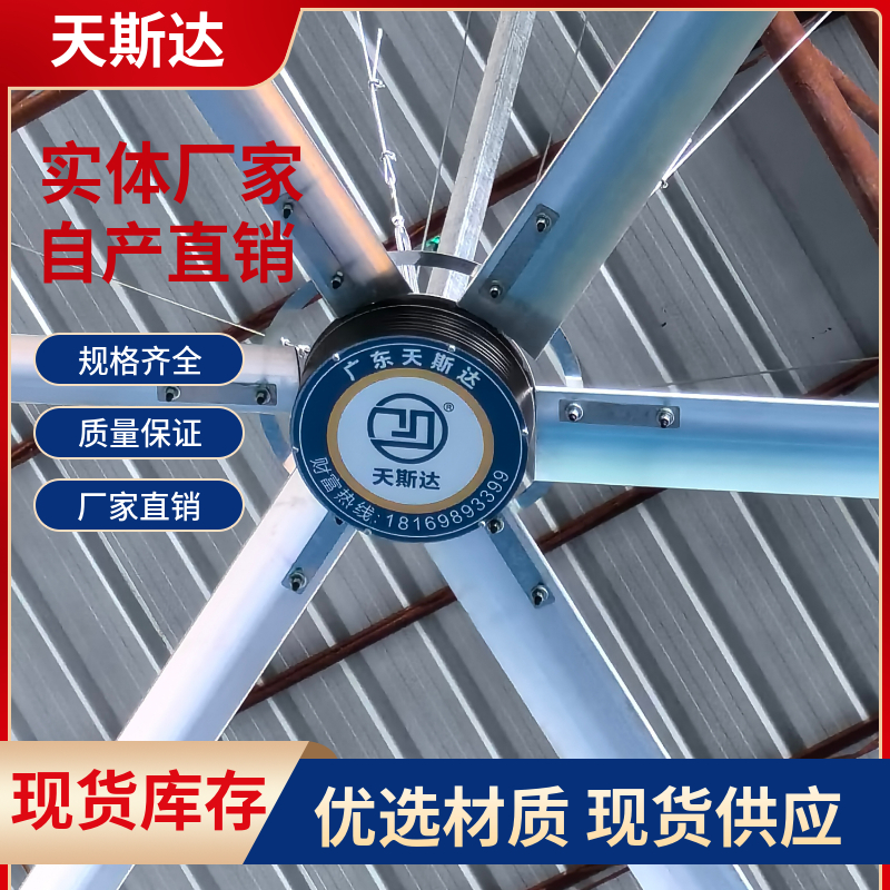 潮州工业大风扇